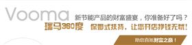 瑞馬燃氣壁掛爐加盟，大學生創(chuàng)業(yè)