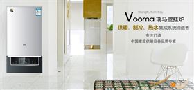 瑞馬燃氣壁掛爐，壁掛爐采暖，壁掛爐使用