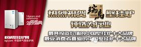天然氣壁掛爐哪個(gè)牌子好？
