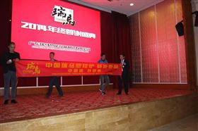 “瑞”不可擋，馬到功成——記瑞馬壁掛爐2014年度答謝盛典18