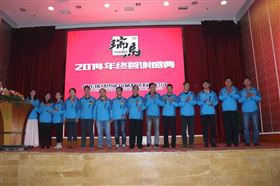 “瑞”不可擋，馬到功成——記瑞馬壁掛爐2014年度答謝盛典12