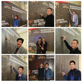“瑞”不可擋，馬到功成——記瑞馬壁掛爐2014年度答謝盛典3
