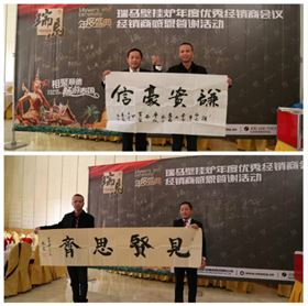 “瑞”不可擋，馬到功成——記瑞馬壁掛爐2014年度答謝盛典5