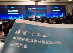 我國全面實施煤炭消費控制，大力發(fā)展可再生資源22