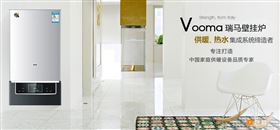 瑞馬壁掛爐誠邀您的加盟！11