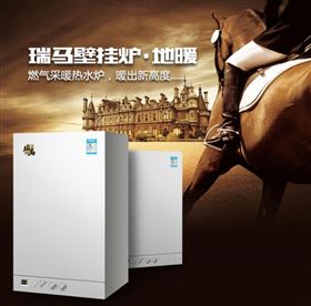 瑞馬燃?xì)獗趻鞝t，滿(mǎn)足您的溫暖88