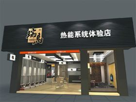 瑞馬熱能舒適體驗店，給您與眾不同的采暖體驗22