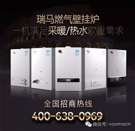 瑞馬壁掛爐，東北送溫暖！44