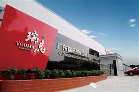 天大喜訊：廣東瑞馬壁掛爐遼寧盤錦加盟商隆重開業(yè)！44