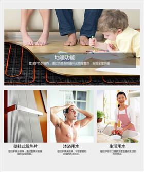 瑞馬壁掛爐為您打造舒適溫暖的家！33