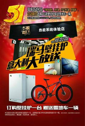 五一大派送！瑞馬壁掛爐買一送一，欲購從速！11