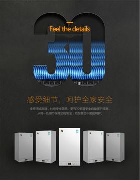 瑞馬壁掛爐，彰顯行業(yè)新國標44
