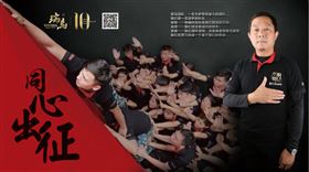 瑞馬壁掛爐，十年同心出征