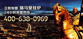 想要找加盟？瑞馬壁掛爐告訴你哪個品牌好！