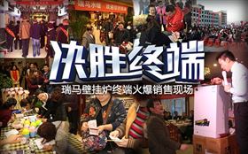 瑞馬壁掛爐，綻放光彩奪目的瑞馬夢(mèng)！
