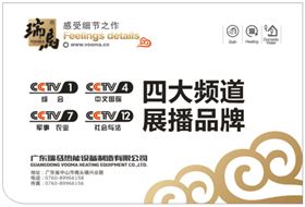 壁掛爐十大品牌瑞馬再度升級(jí)，閃亮登陸央視