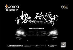 2017.1.3，瑞馬壁掛爐邀您參加“蓄勢(shì)待發(fā)，砥礪前行”周年慶典