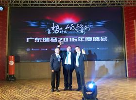 廣東瑞馬之“蓄勢待發(fā)，砥礪前行”的愛的故事