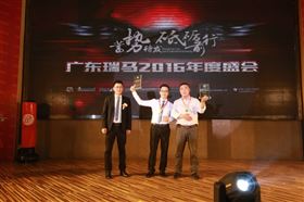 廣東瑞馬之“蓄勢待發(fā)，砥礪前行”的愛的故事