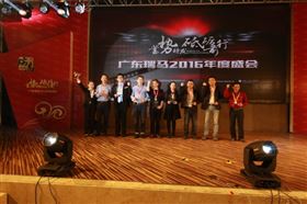廣東瑞馬之“蓄勢待發(fā)，砥礪前行”的愛的故事