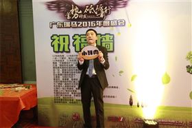 廣東瑞馬之“蓄勢待發(fā)，砥礪前行”的愛的故事