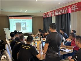 2021廣東瑞馬年中營銷總結(jié)大會(huì)圓滿結(jié)束！
