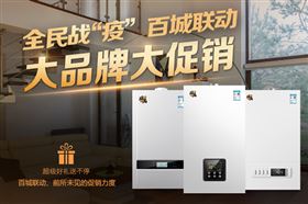 廣東壁掛爐廠家有哪些是十大品牌？
