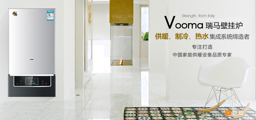 瑞馬燃?xì)獗趻鞝t，廣東壁掛爐廠家