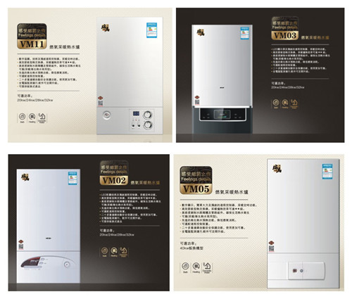 瑞馬燃?xì)獗趻鞝t，壁掛爐安裝，壁掛爐使用