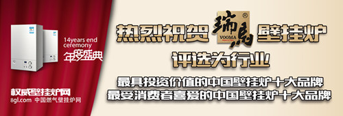 瑞馬燃氣壁掛爐，壁掛爐品牌，壁掛爐代理