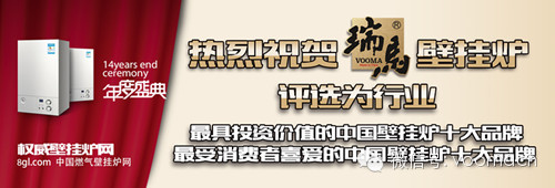 天然氣壁掛爐哪個(gè)牌子好？