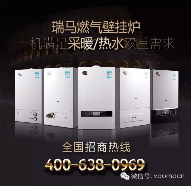 瑞馬燃氣壁掛爐，“代”您開創(chuàng)億萬富豪66