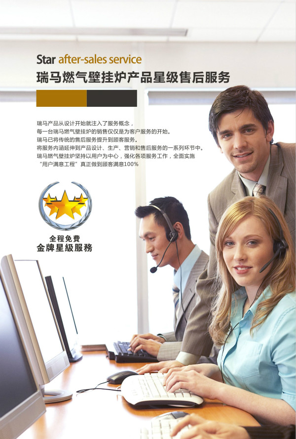 瑞馬家用燃?xì)獗趻鞝t專注優(yōu)質(zhì)的服務(wù)！