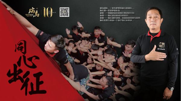 瑞馬壁掛爐，助您抵達(dá)成功的彼岸！