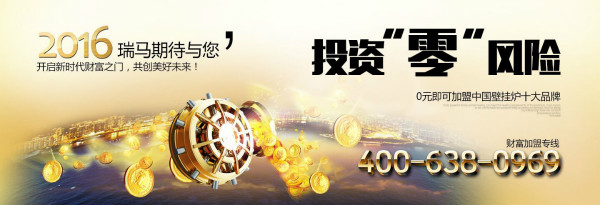 瑞馬壁掛爐，助您抵達(dá)成功的彼岸！