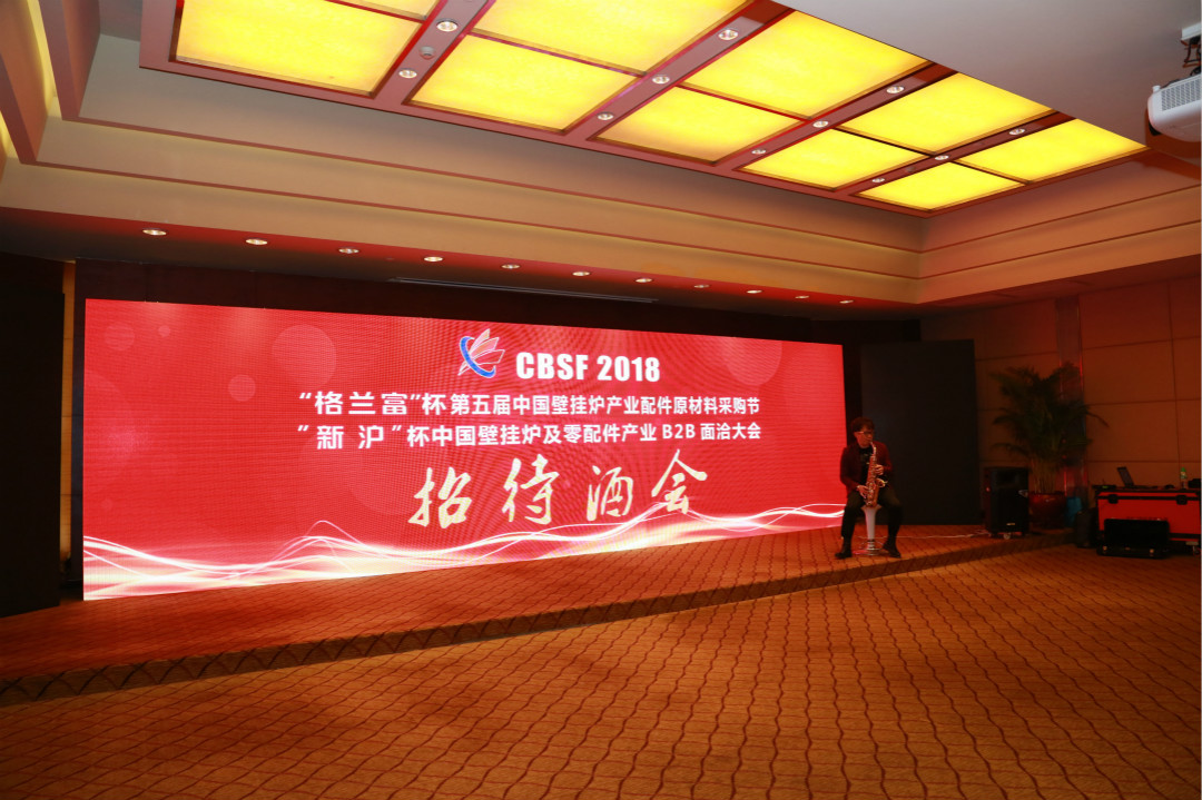 瑞馬壁掛爐聯(lián)手第五屆中國壁掛爐采購節(jié)，備戰(zhàn)新高點
