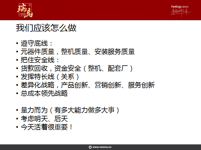 瑞馬壁掛爐：提升管理水平，增強(qiáng)市場(chǎng)競(jìng)爭(zhēng)力