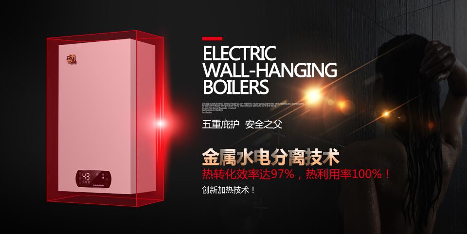 國家實行煤改電，使用電壁掛爐好不好？