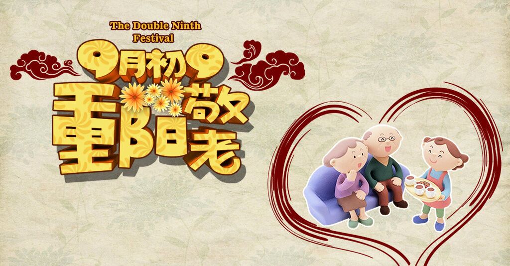 九九重陽(yáng)節(jié)，瑞馬壁掛爐與您關(guān)愛(ài)老人