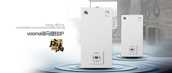 什么是冷凝低氮燃氣壁掛爐？
