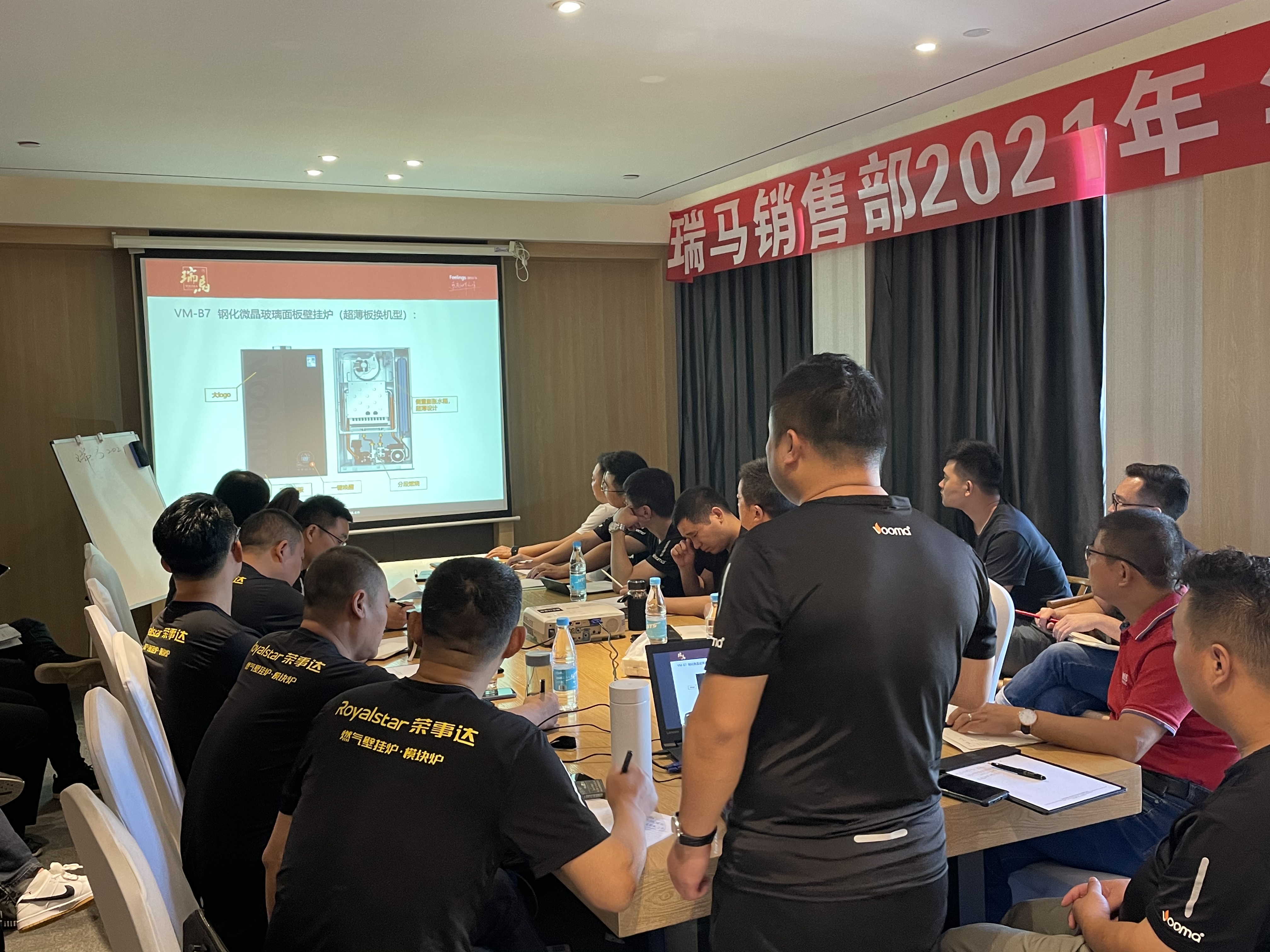 2021廣東瑞馬年中營(yíng)銷總結(jié)大會(huì)圓滿結(jié)束！