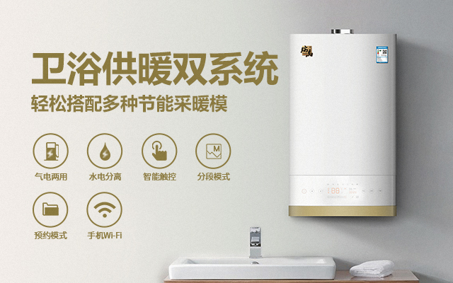 不只是燃?xì)獗趻鞝t？還有雙能源壁掛爐？！