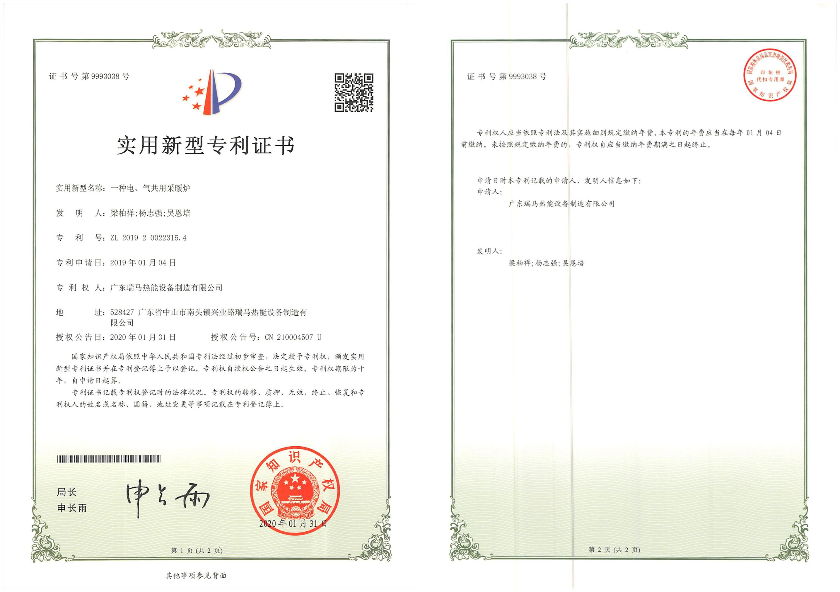 什么是氣電混合壁掛爐？