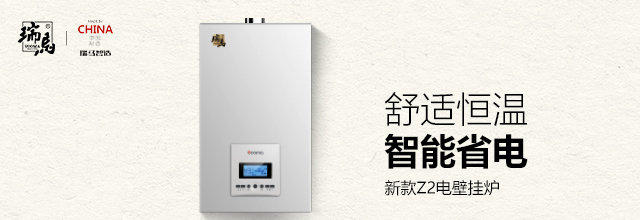 電壁掛爐在供暖時費(fèi)電嗎？