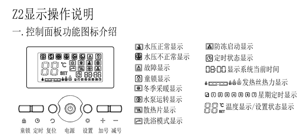 電采暖壁掛爐的安裝需要注意哪些事項(xiàng)？
