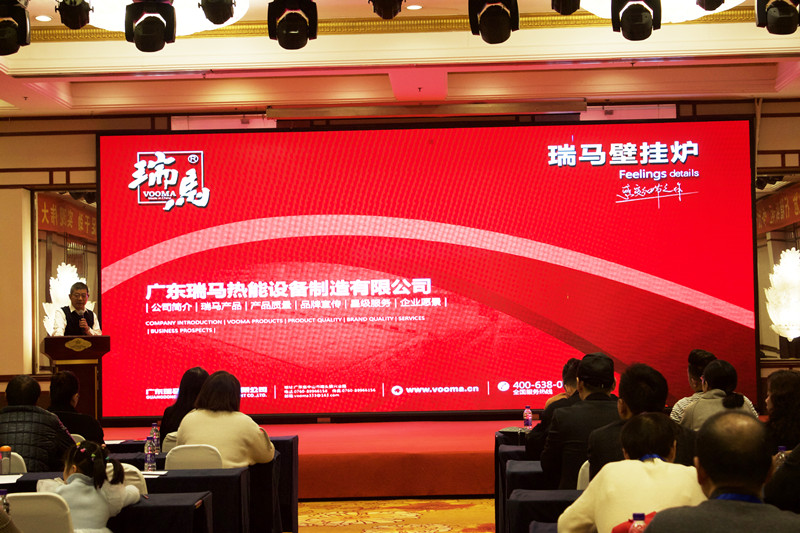 【凝心聚力 共創(chuàng)輝煌】熱烈祝賀廣東瑞馬2023西北經(jīng)銷商大會圓滿召開！