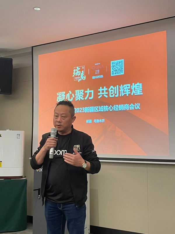 熱烈祝賀廣東瑞馬2023新疆經(jīng)銷(xiāo)商大會(huì)圓滿(mǎn)召開(kāi)！