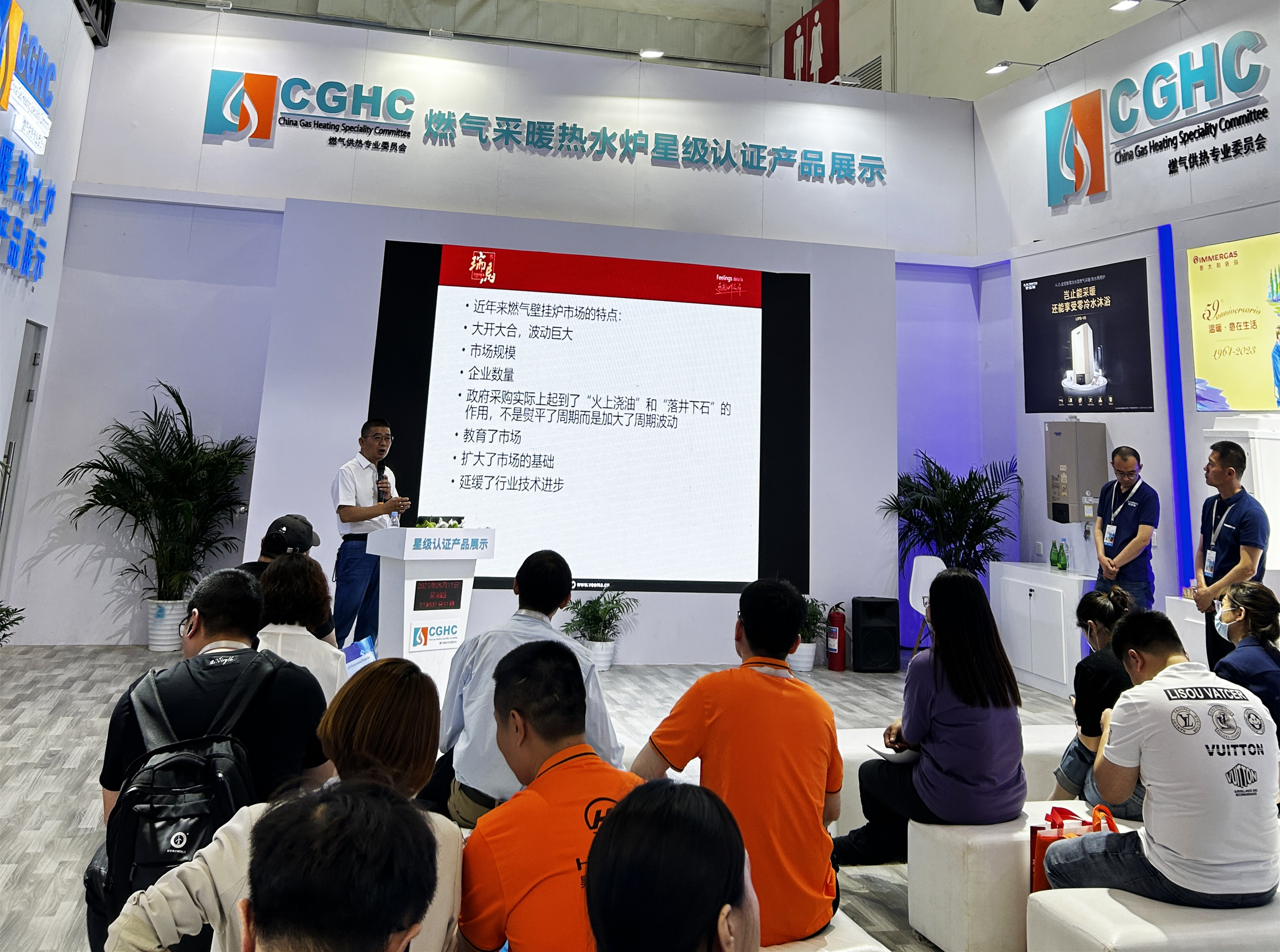 2023中國 北京ISH供熱展盛況空前，瑞馬產品備受矚目！