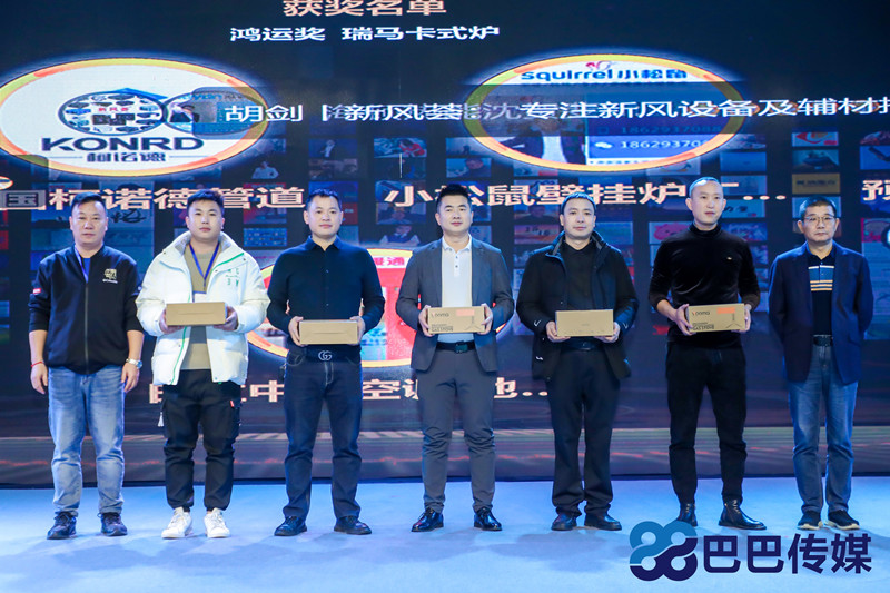 熱烈祝賀“瑞馬智造杯”暨2023壁掛爐產(chǎn)業(yè)峰會圓滿召開！