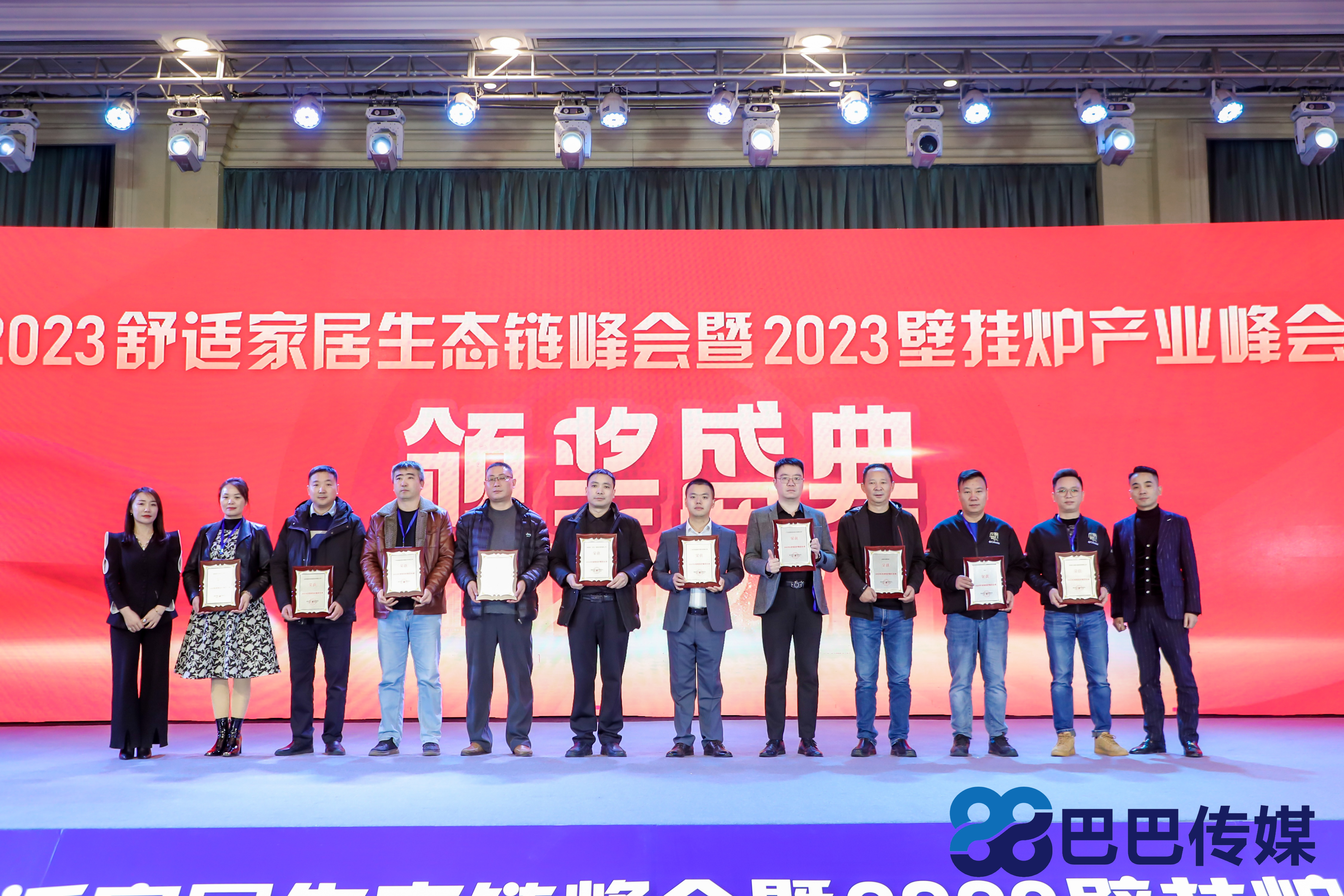 熱烈祝賀“瑞馬智造杯”暨2023壁掛爐產(chǎn)業(yè)峰會圓滿召開！